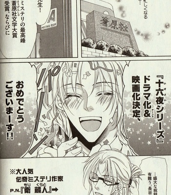 [Amasaki Yoshimi] Wanko to Nyanko vol.03 [JP] – Gay Manga sex 104
