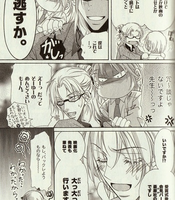 [Amasaki Yoshimi] Wanko to Nyanko vol.03 [JP] – Gay Manga sex 105