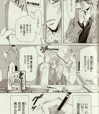 [Amasaki Yoshimi] Wanko to Nyanko vol.03 [JP] – Gay Manga sex 109