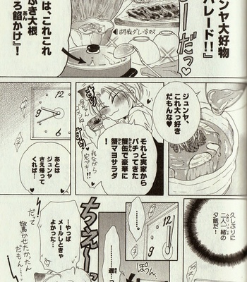 [Amasaki Yoshimi] Wanko to Nyanko vol.03 [JP] – Gay Manga sex 111