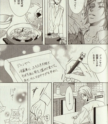 [Amasaki Yoshimi] Wanko to Nyanko vol.03 [JP] – Gay Manga sex 113