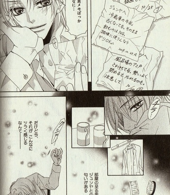 [Amasaki Yoshimi] Wanko to Nyanko vol.03 [JP] – Gay Manga sex 114
