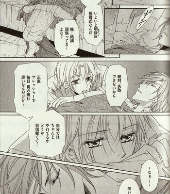 [Amasaki Yoshimi] Wanko to Nyanko vol.03 [JP] – Gay Manga sex 115