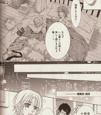 [Amasaki Yoshimi] Wanko to Nyanko vol.03 [JP] – Gay Manga sex 116