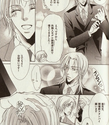 [Amasaki Yoshimi] Wanko to Nyanko vol.03 [JP] – Gay Manga sex 119