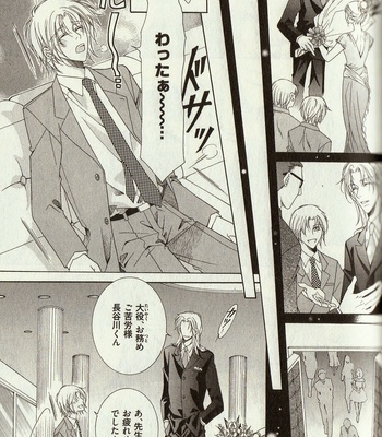 [Amasaki Yoshimi] Wanko to Nyanko vol.03 [JP] – Gay Manga sex 121