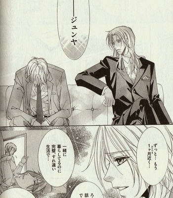 [Amasaki Yoshimi] Wanko to Nyanko vol.03 [JP] – Gay Manga sex 124