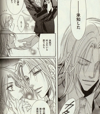 [Amasaki Yoshimi] Wanko to Nyanko vol.03 [JP] – Gay Manga sex 126