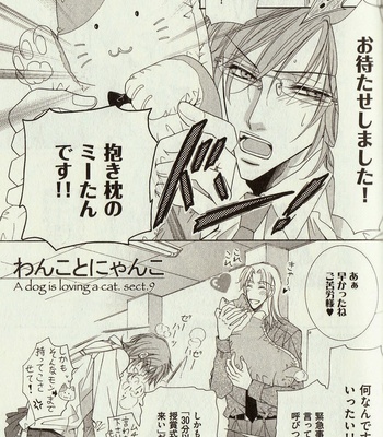 [Amasaki Yoshimi] Wanko to Nyanko vol.03 [JP] – Gay Manga sex 127