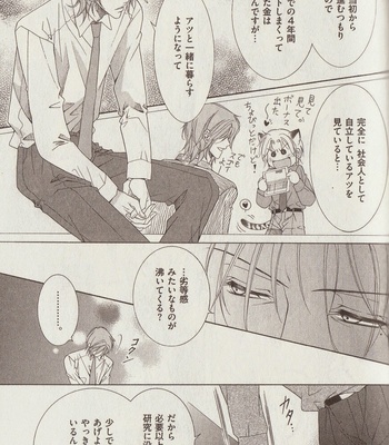 [Amasaki Yoshimi] Wanko to Nyanko vol.03 [JP] – Gay Manga sex 131