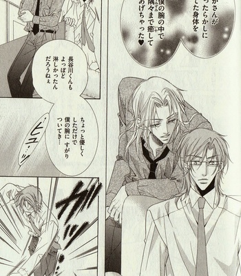 [Amasaki Yoshimi] Wanko to Nyanko vol.03 [JP] – Gay Manga sex 133