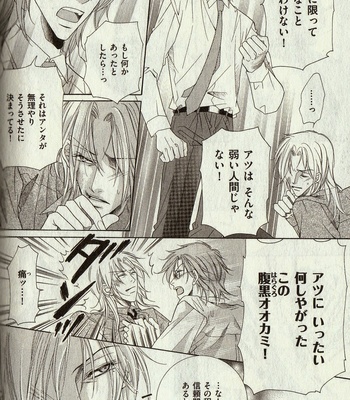 [Amasaki Yoshimi] Wanko to Nyanko vol.03 [JP] – Gay Manga sex 134