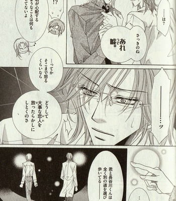 [Amasaki Yoshimi] Wanko to Nyanko vol.03 [JP] – Gay Manga sex 135