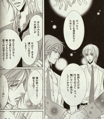 [Amasaki Yoshimi] Wanko to Nyanko vol.03 [JP] – Gay Manga sex 136