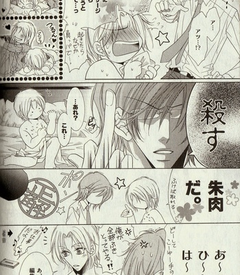 [Amasaki Yoshimi] Wanko to Nyanko vol.03 [JP] – Gay Manga sex 140