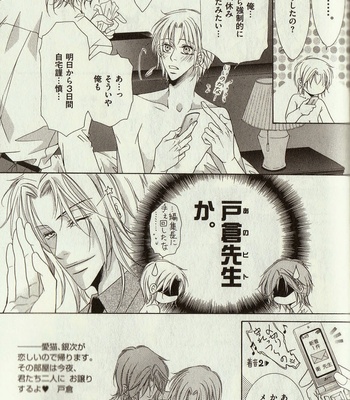 [Amasaki Yoshimi] Wanko to Nyanko vol.03 [JP] – Gay Manga sex 141