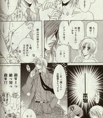 [Amasaki Yoshimi] Wanko to Nyanko vol.03 [JP] – Gay Manga sex 142