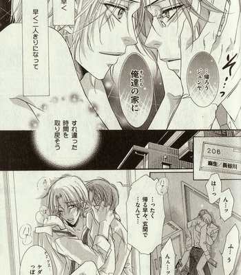 [Amasaki Yoshimi] Wanko to Nyanko vol.03 [JP] – Gay Manga sex 143