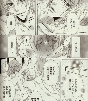 [Amasaki Yoshimi] Wanko to Nyanko vol.03 [JP] – Gay Manga sex 144