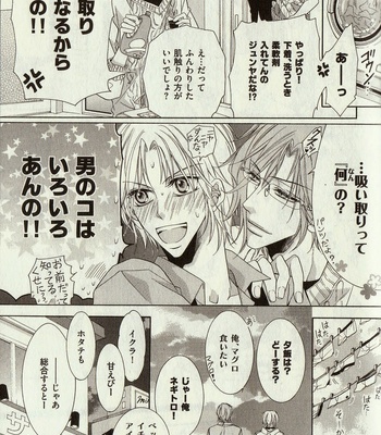 [Amasaki Yoshimi] Wanko to Nyanko vol.03 [JP] – Gay Manga sex 145