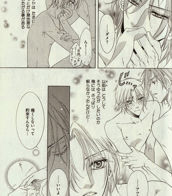 [Amasaki Yoshimi] Wanko to Nyanko vol.03 [JP] – Gay Manga sex 147