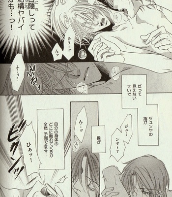 [Amasaki Yoshimi] Wanko to Nyanko vol.03 [JP] – Gay Manga sex 150