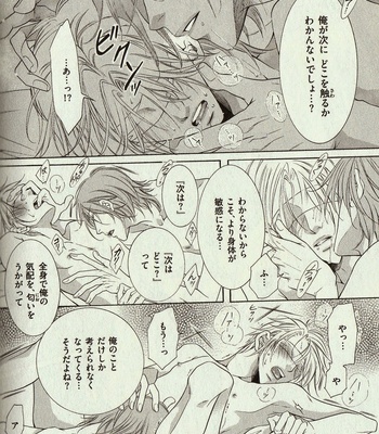 [Amasaki Yoshimi] Wanko to Nyanko vol.03 [JP] – Gay Manga sex 152