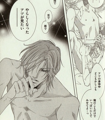 [Amasaki Yoshimi] Wanko to Nyanko vol.03 [JP] – Gay Manga sex 153