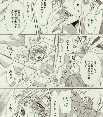 [Amasaki Yoshimi] Wanko to Nyanko vol.03 [JP] – Gay Manga sex 157
