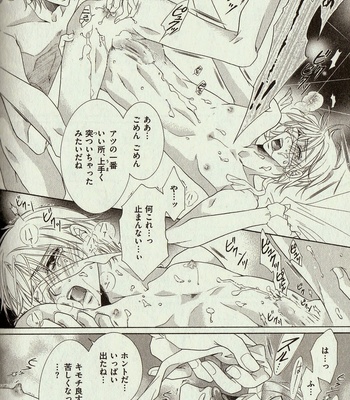 [Amasaki Yoshimi] Wanko to Nyanko vol.03 [JP] – Gay Manga sex 158