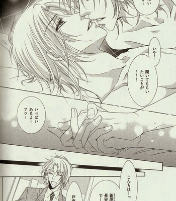 [Amasaki Yoshimi] Wanko to Nyanko vol.03 [JP] – Gay Manga sex 160