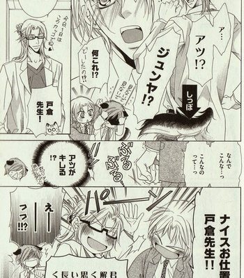 [Amasaki Yoshimi] Wanko to Nyanko vol.03 [JP] – Gay Manga sex 161