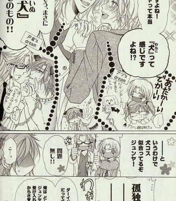 [Amasaki Yoshimi] Wanko to Nyanko vol.03 [JP] – Gay Manga sex 162