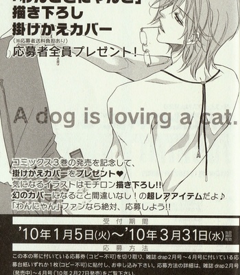 [Amasaki Yoshimi] Wanko to Nyanko vol.03 [JP] – Gay Manga sex 163