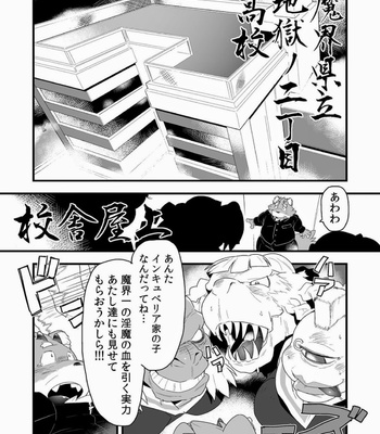 [Bonsamuhai (Kira Nerisu, Tecfront)] Incubus! 2 [JP] – Gay Manga sex 4