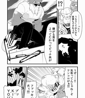 [Bonsamuhai (Kira Nerisu, Tecfront)] Incubus! 2 [JP] – Gay Manga sex 6