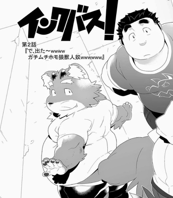 [Bonsamuhai (Kira Nerisu, Tecfront)] Incubus! 2 [JP] – Gay Manga sex 10