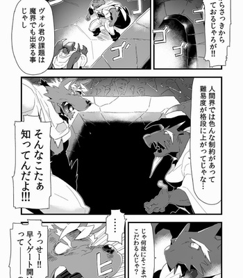 [Bonsamuhai (Kira Nerisu, Tecfront)] Incubus! 2 [JP] – Gay Manga sex 11