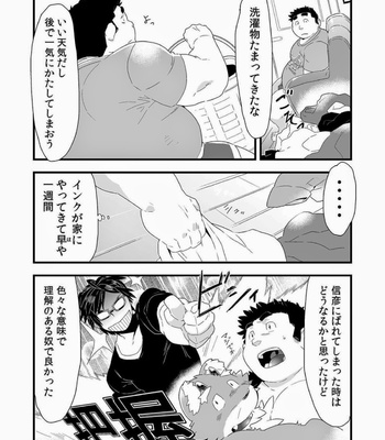 [Bonsamuhai (Kira Nerisu, Tecfront)] Incubus! 2 [JP] – Gay Manga sex 15