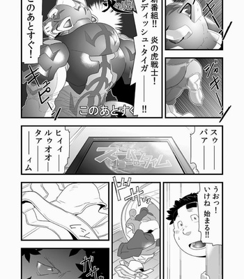 [Bonsamuhai (Kira Nerisu, Tecfront)] Incubus! 2 [JP] – Gay Manga sex 17