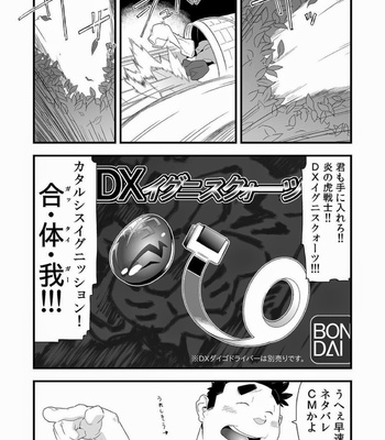 [Bonsamuhai (Kira Nerisu, Tecfront)] Incubus! 2 [JP] – Gay Manga sex 18