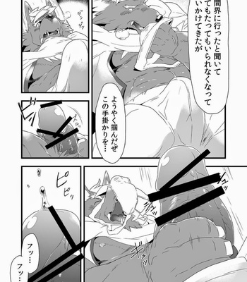 [Bonsamuhai (Kira Nerisu, Tecfront)] Incubus! 2 [JP] – Gay Manga sex 20
