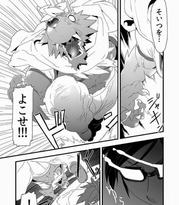 [Bonsamuhai (Kira Nerisu, Tecfront)] Incubus! 2 [JP] – Gay Manga sex 23