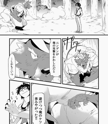 [Bonsamuhai (Kira Nerisu, Tecfront)] Incubus! 2 [JP] – Gay Manga sex 25