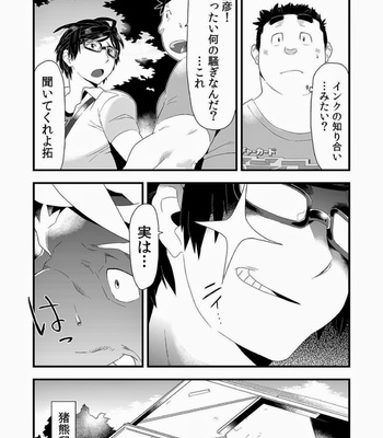 [Bonsamuhai (Kira Nerisu, Tecfront)] Incubus! 2 [JP] – Gay Manga sex 27