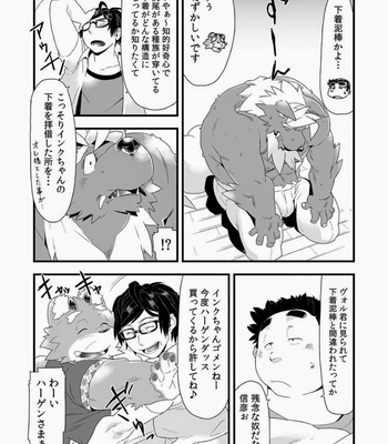 [Bonsamuhai (Kira Nerisu, Tecfront)] Incubus! 2 [JP] – Gay Manga sex 28