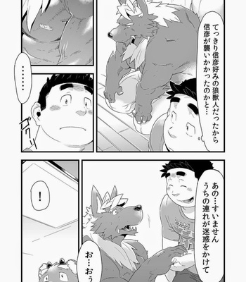 [Bonsamuhai (Kira Nerisu, Tecfront)] Incubus! 2 [JP] – Gay Manga sex 29