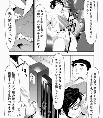 [Bonsamuhai (Kira Nerisu, Tecfront)] Incubus! 2 [JP] – Gay Manga sex 30