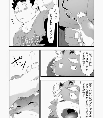 [Bonsamuhai (Kira Nerisu, Tecfront)] Incubus! 2 [JP] – Gay Manga sex 32
