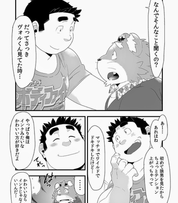 [Bonsamuhai (Kira Nerisu, Tecfront)] Incubus! 2 [JP] – Gay Manga sex 33